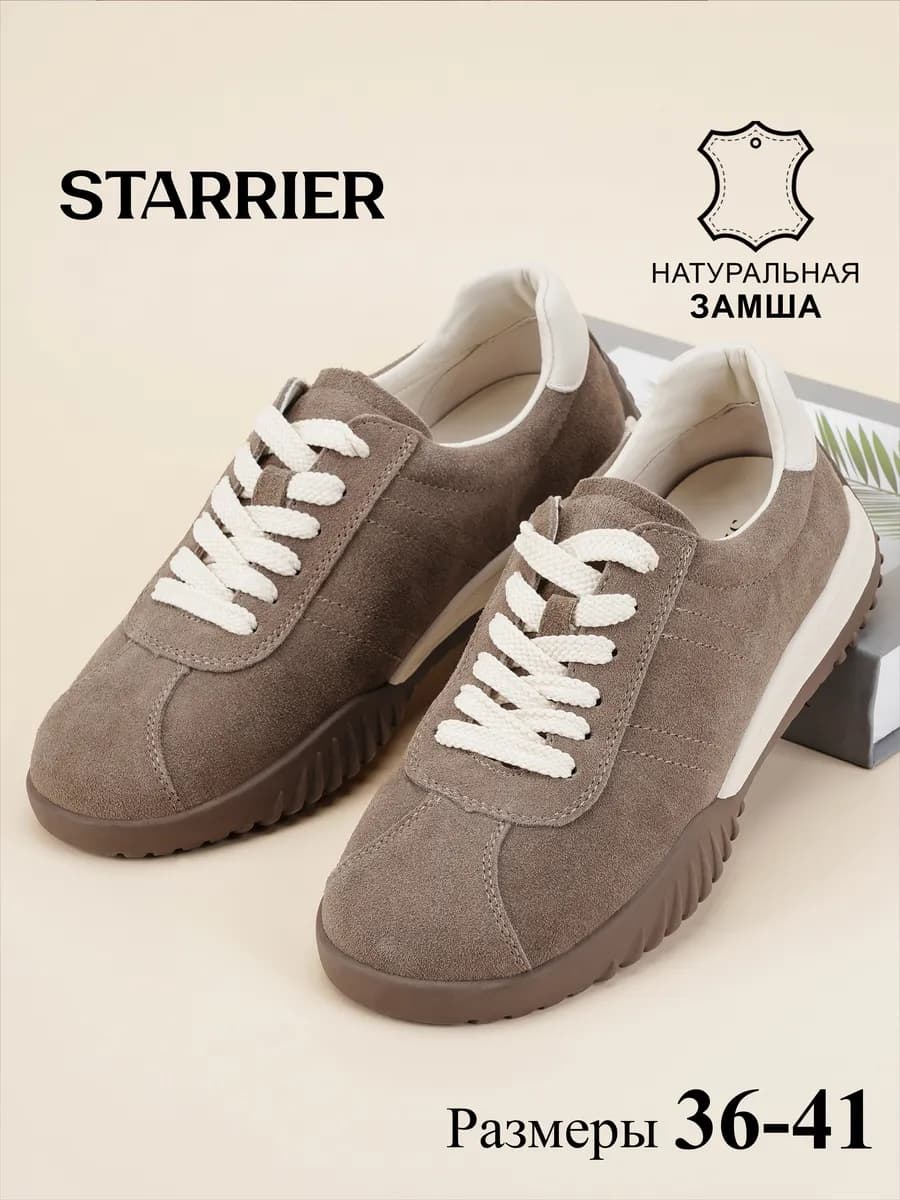 Кеды натуральная замша - фото 1