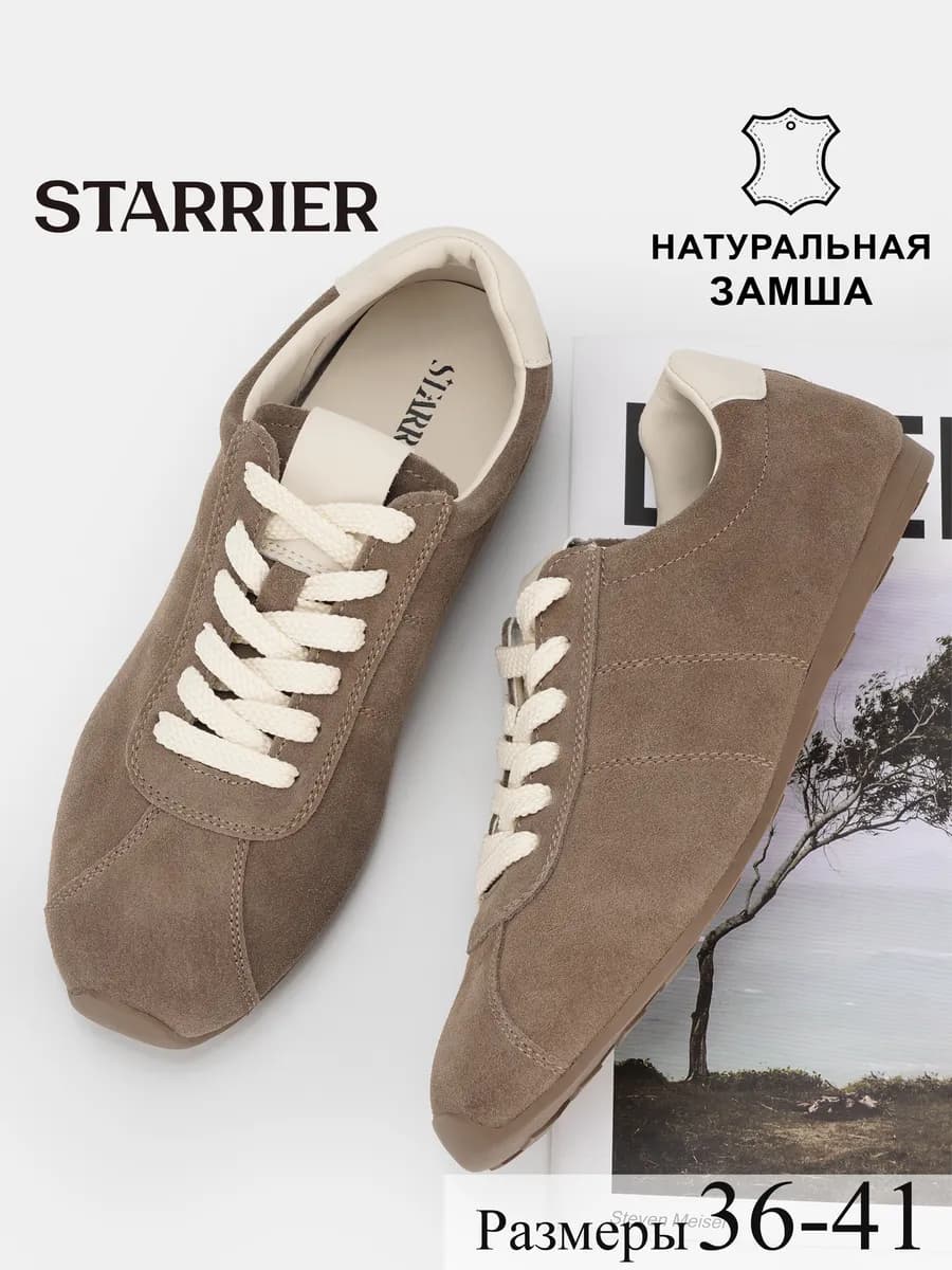 Кеды замшевые из натуральная замша