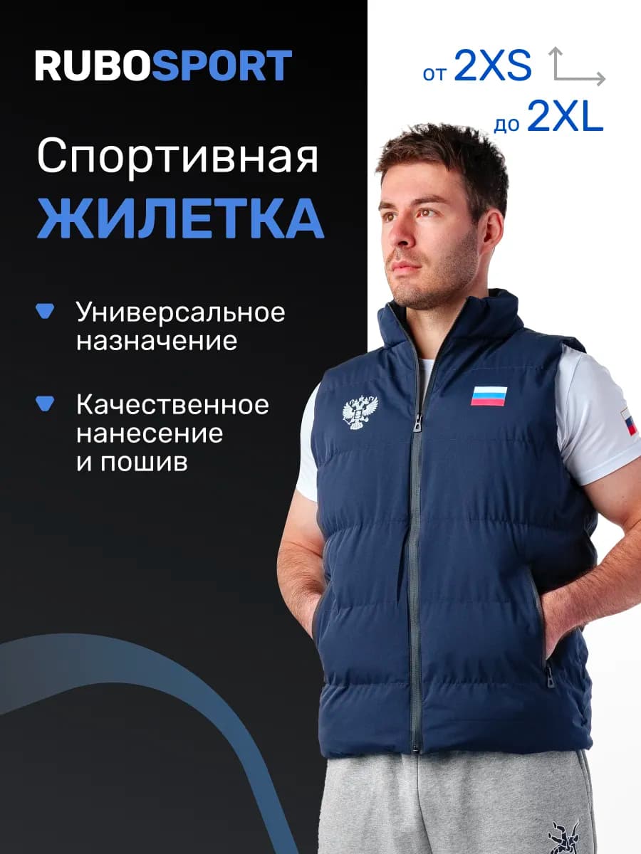 Жилетка спортивная Wrestling