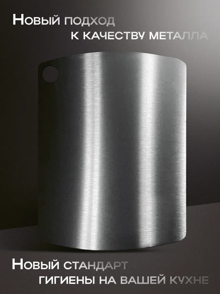 Доска разделочная 22х15 см металл кухонная утварь