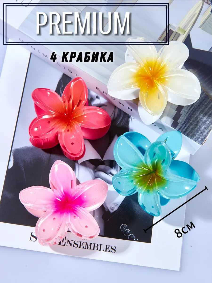 Крабик для волос в виде цветка