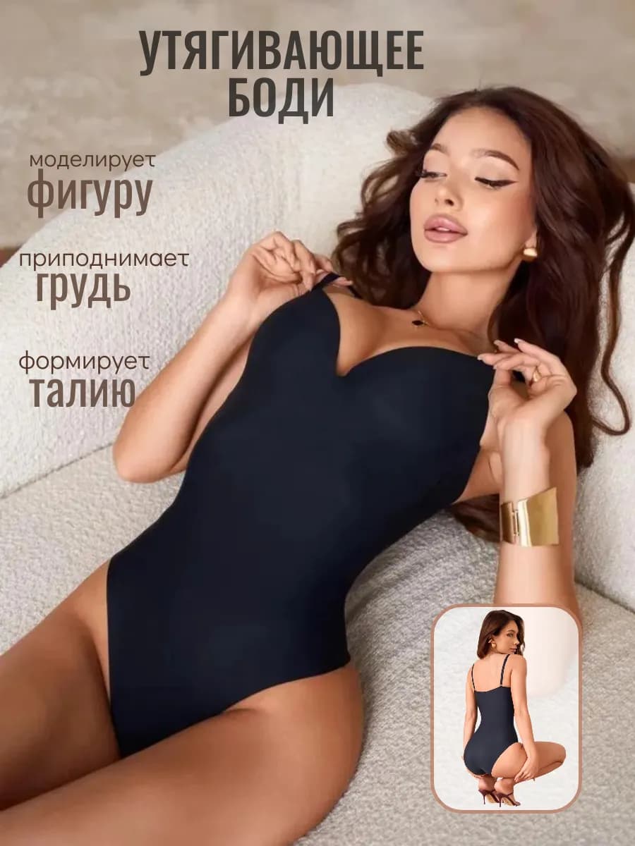 Боди утягивающее вечернее черное слип - фото 1