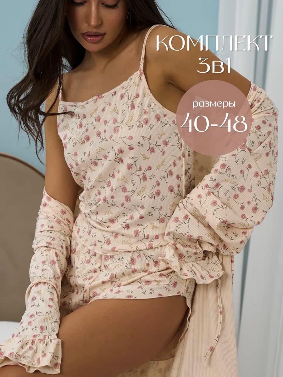 Пижама тройка халат майка с шортами