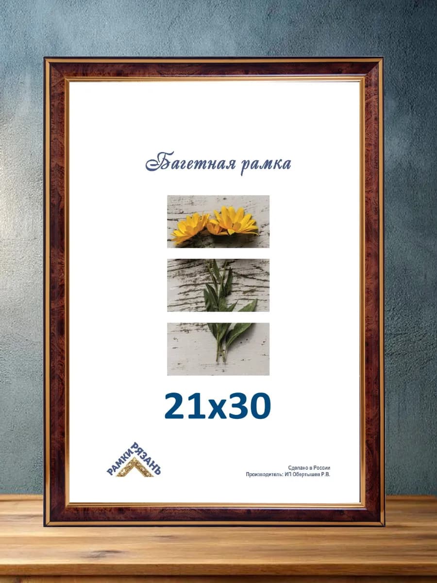 Фоторамка а4 с пластиковым стеклом