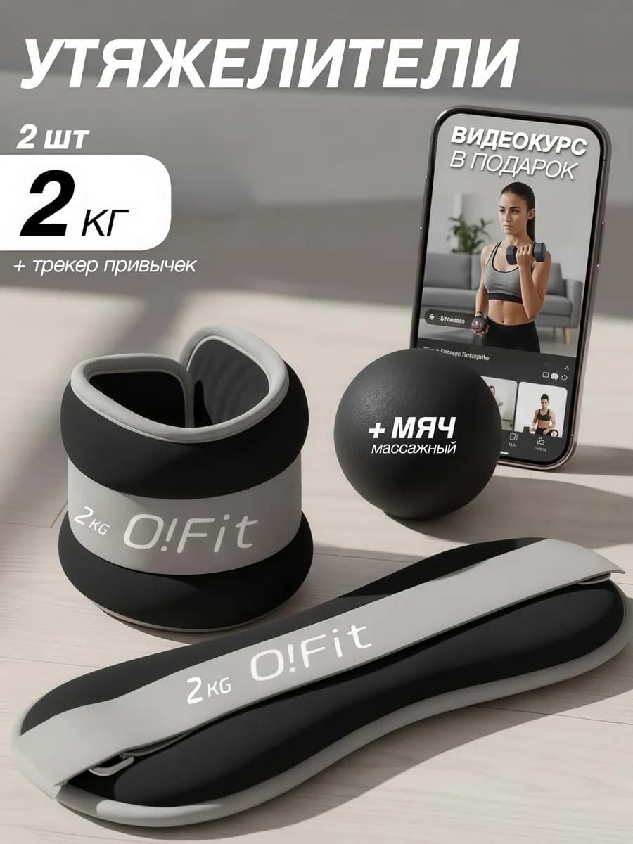 Утяжелители для рук и ног 2 кг по 2 шт неопреновые