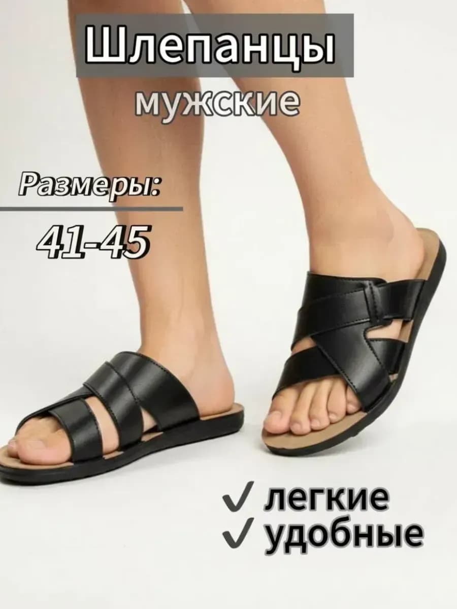 тапочки летние уличные