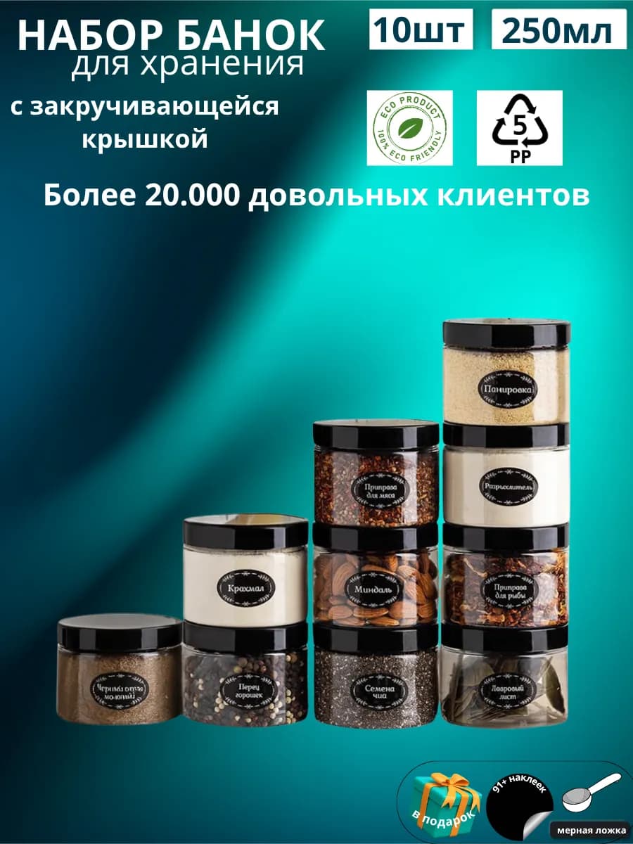 Контейнер для круп и хранение сыпучих продуктов