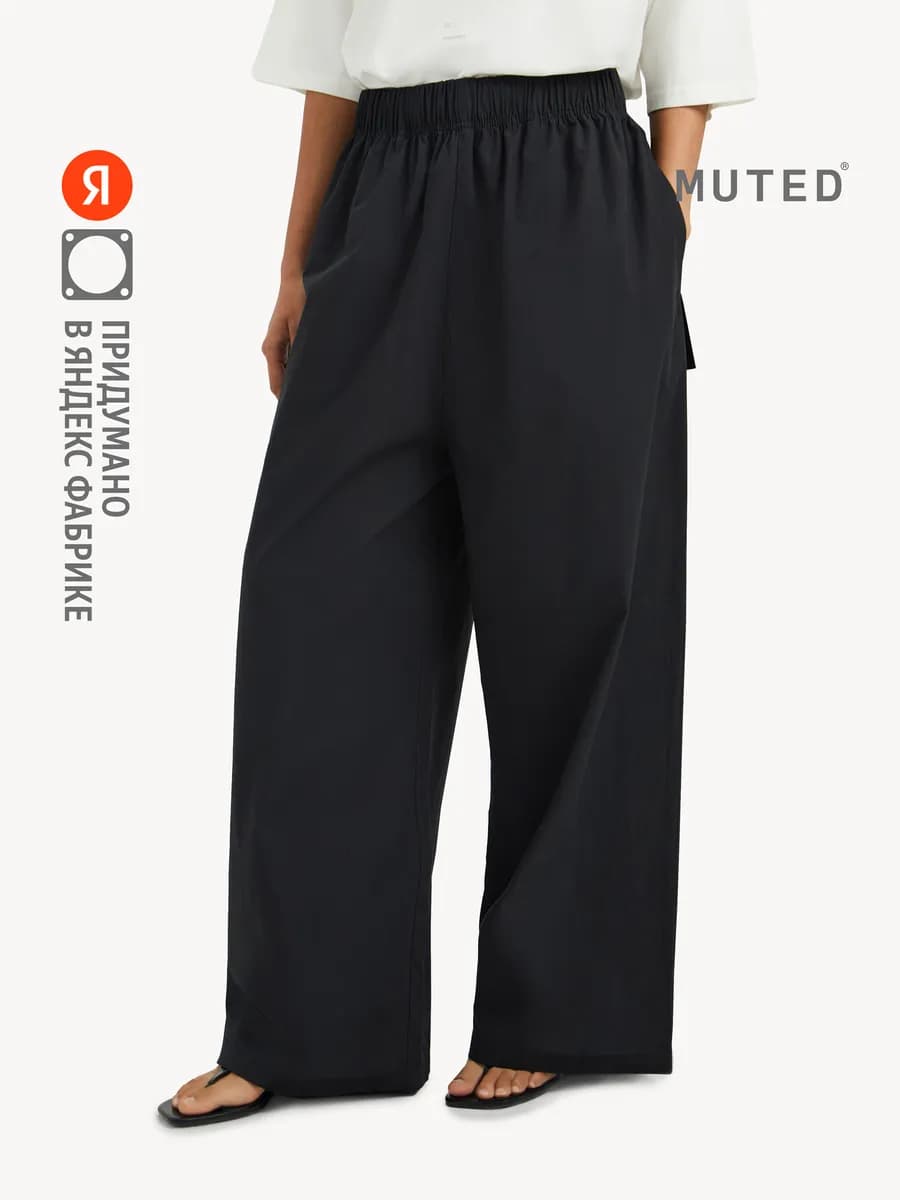 Брюки палаццо ETHOS, черный