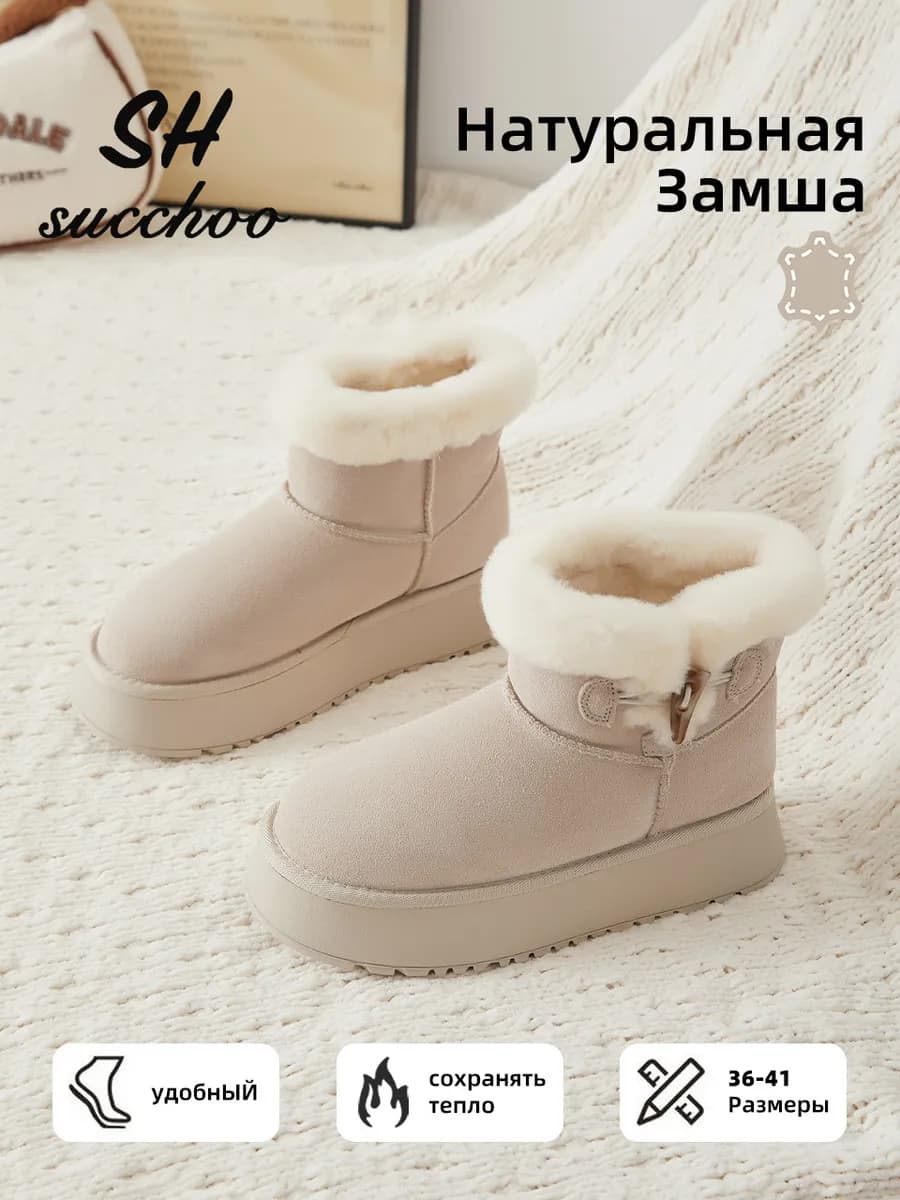 Женские Угги зимние натуральная замша шерсть