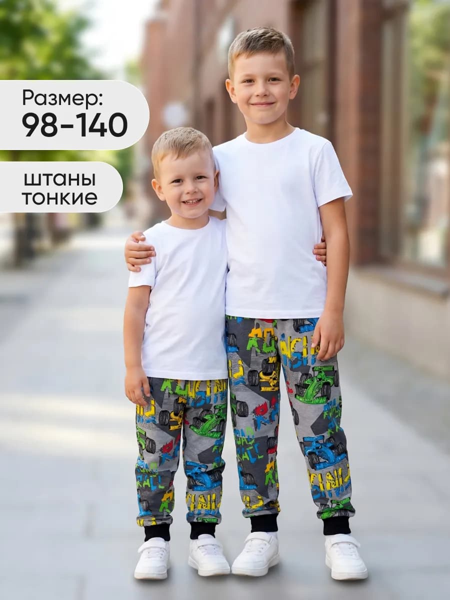 Брюки домашние трикотажные с манжетами