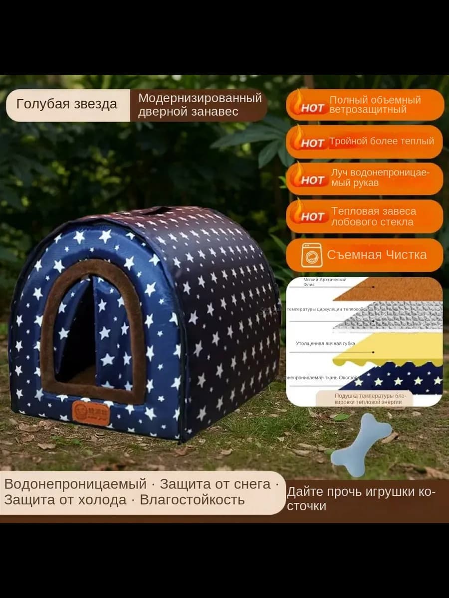 Дом для кошек и собак + дверное полотно 38x32x27 Yilu(Китай)