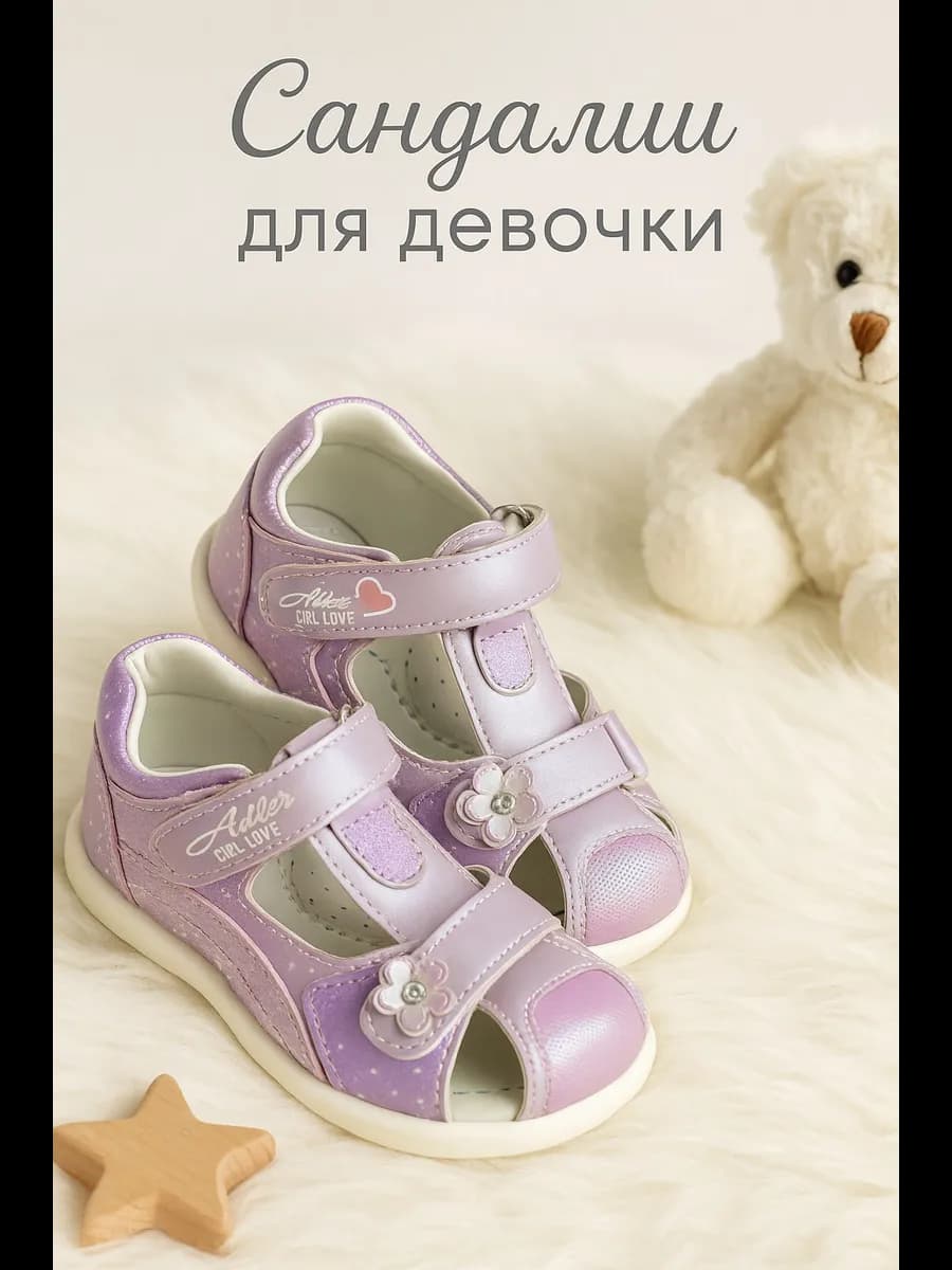 Летние Сандалии с закрытым носом с липучками