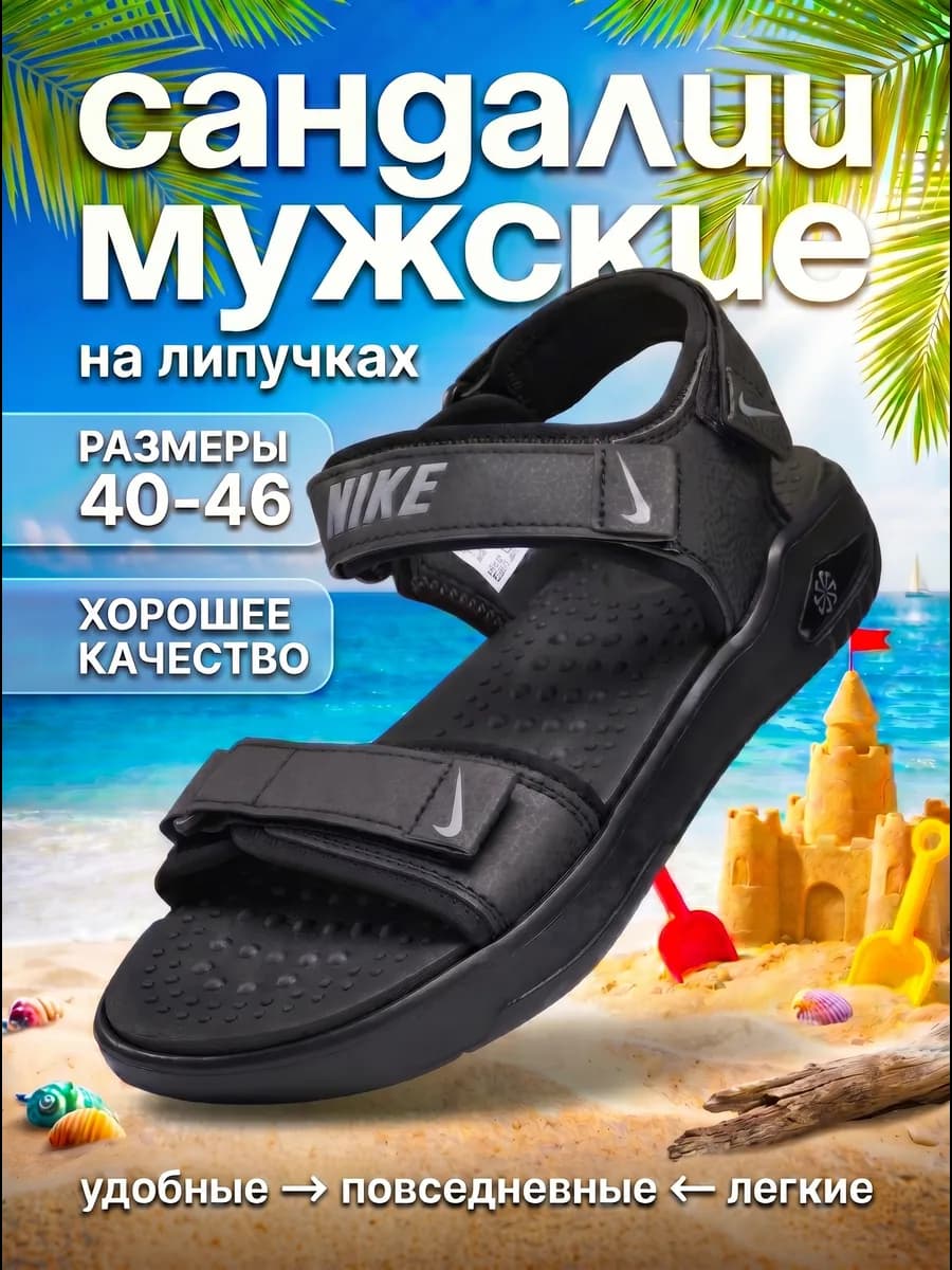 мужские летние на липучках
