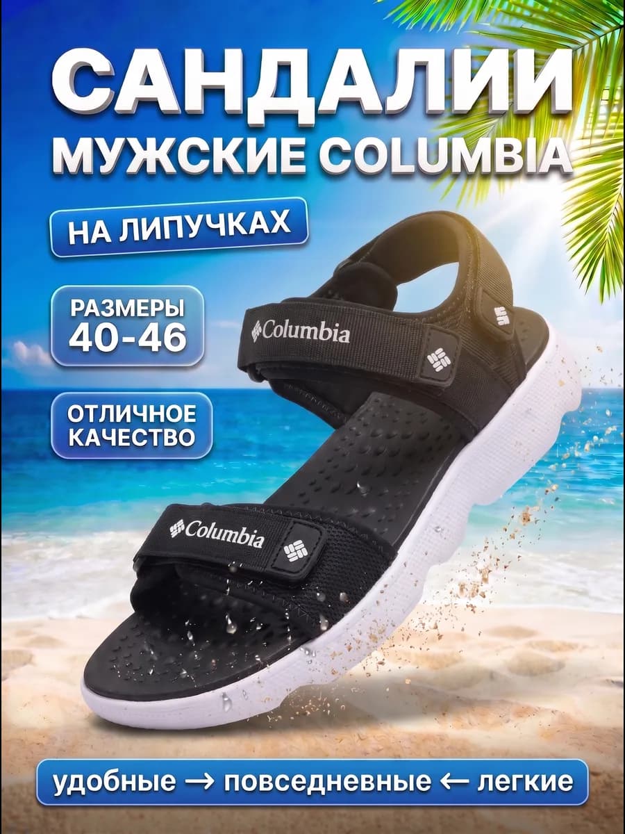 Мужские на липучках летние