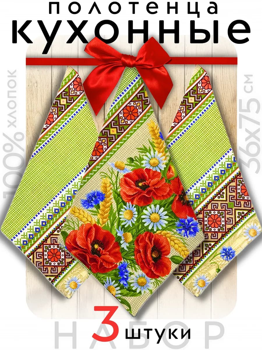 Полотенце кухонное набор 3 штуки вафельные 36х75 см