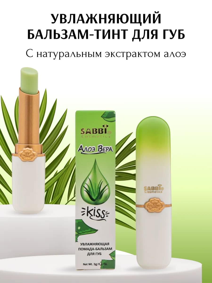 Увлажняющий бальзам-тинт для губ с розовым оттенком