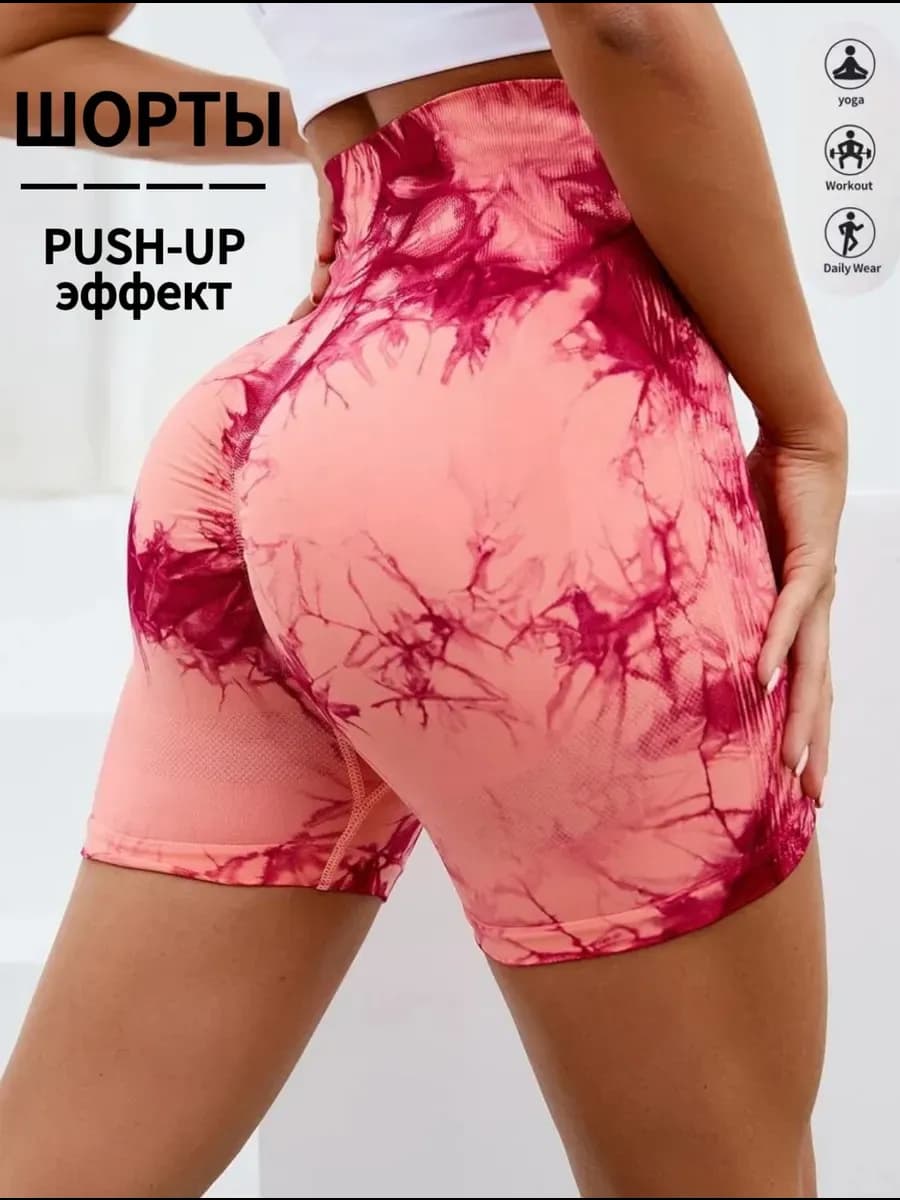 Велосипедки шорты для фитнеса Push-Up