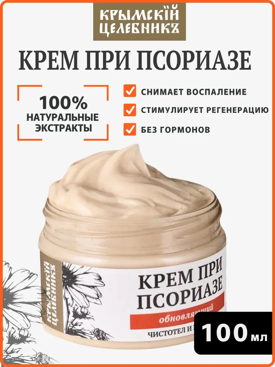 Мазь от псориаза и дерматита
