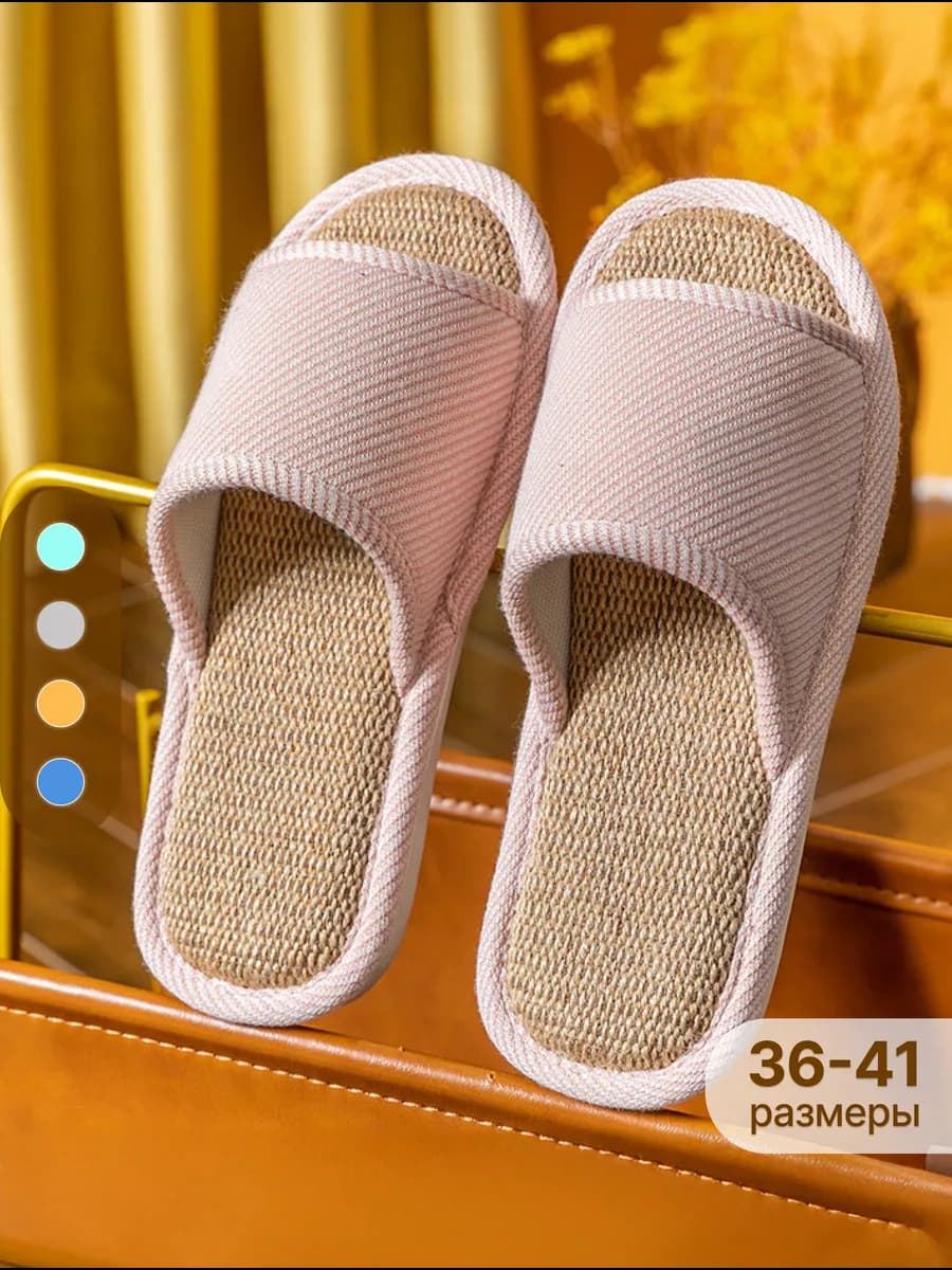 Тапочки домашние открытые