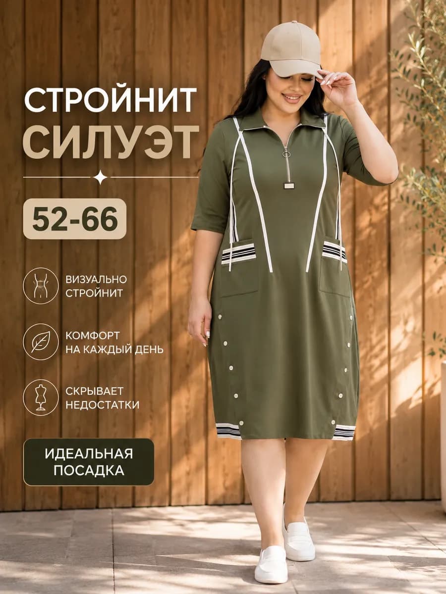 Платье летнее больших размеров
