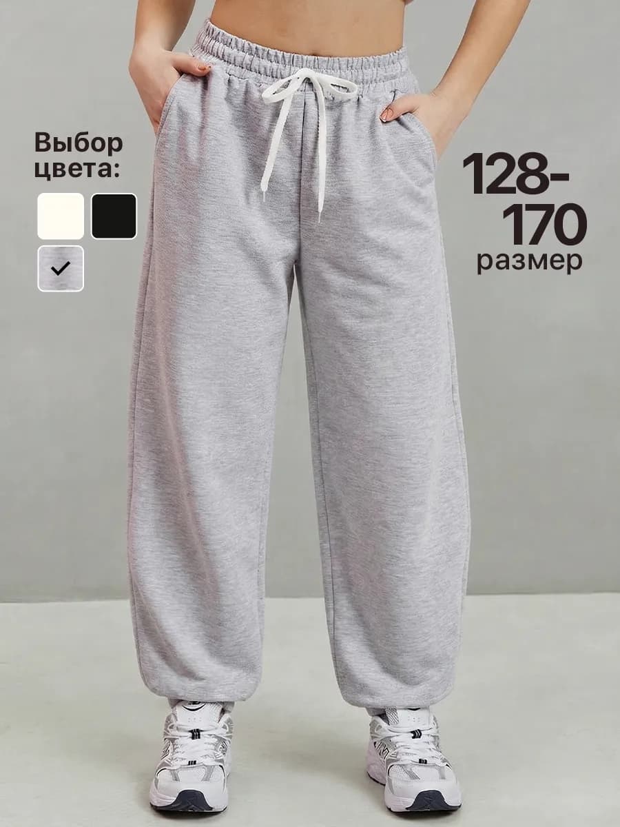 Спортивные штаны оверсайз с карманами