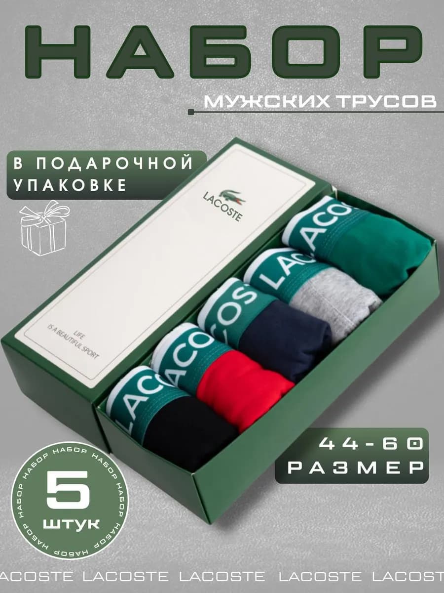 Комплект трусов боксеры