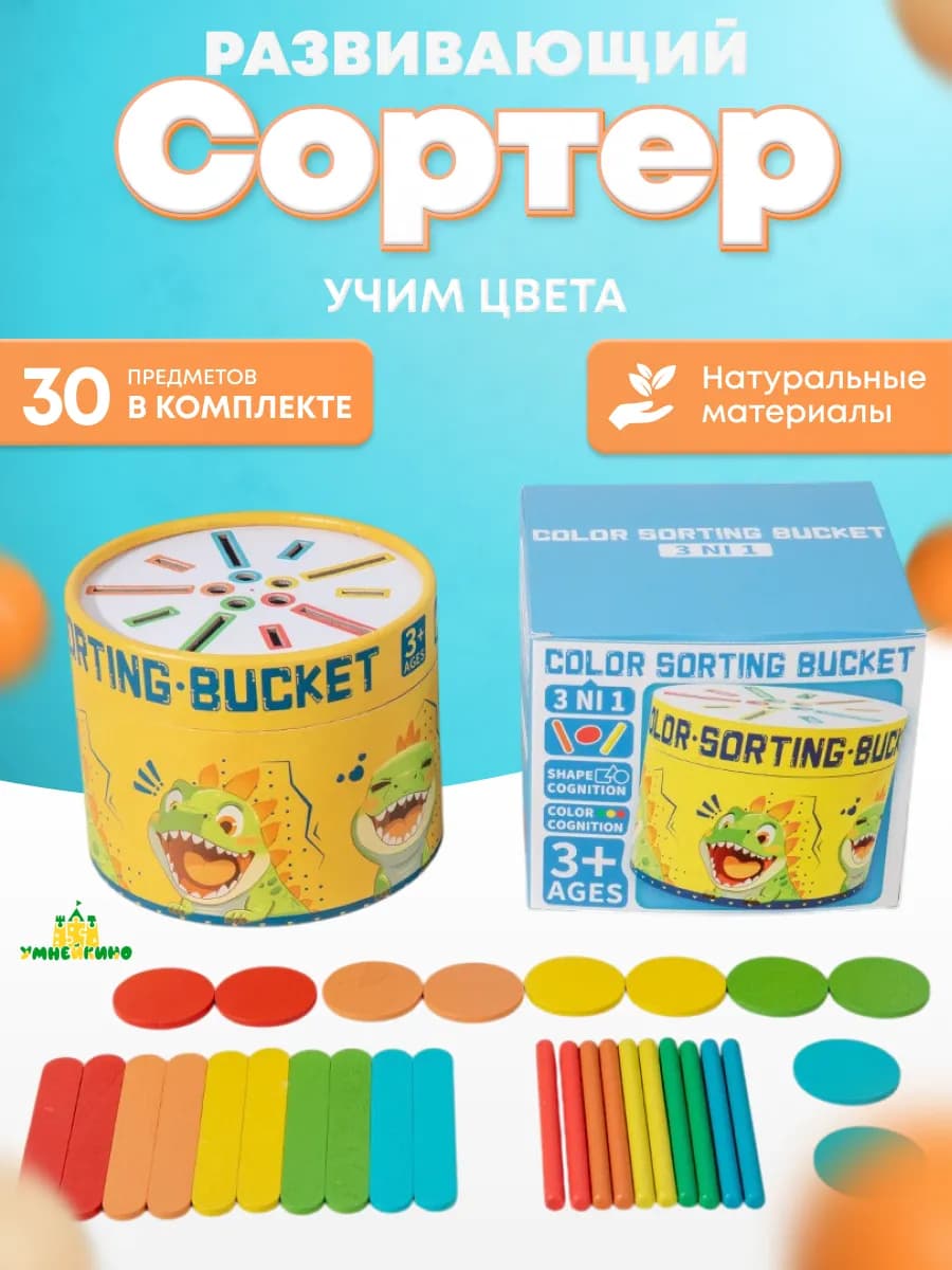 Сортер-счетный материал