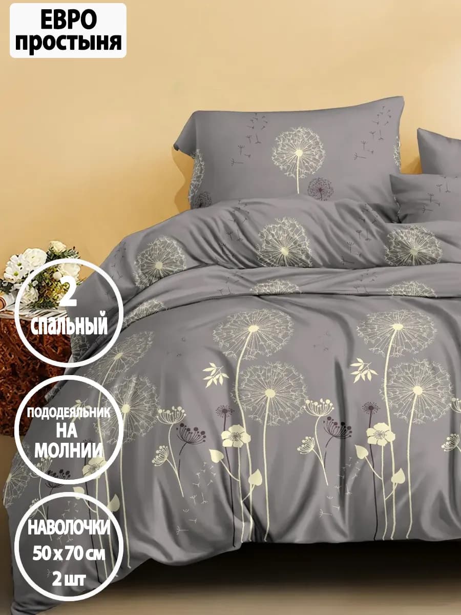 Постельное белье, 2-спальное на молнии, наволочки 50х70см