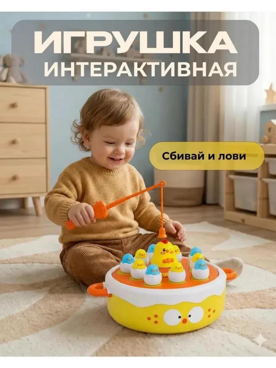 Интерактивная музыкальная игрушка