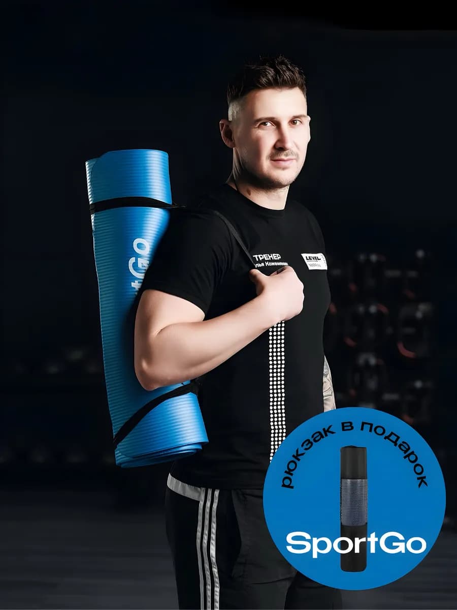 Коврик для йоги и фитнеса толстый спортивный - фото 1