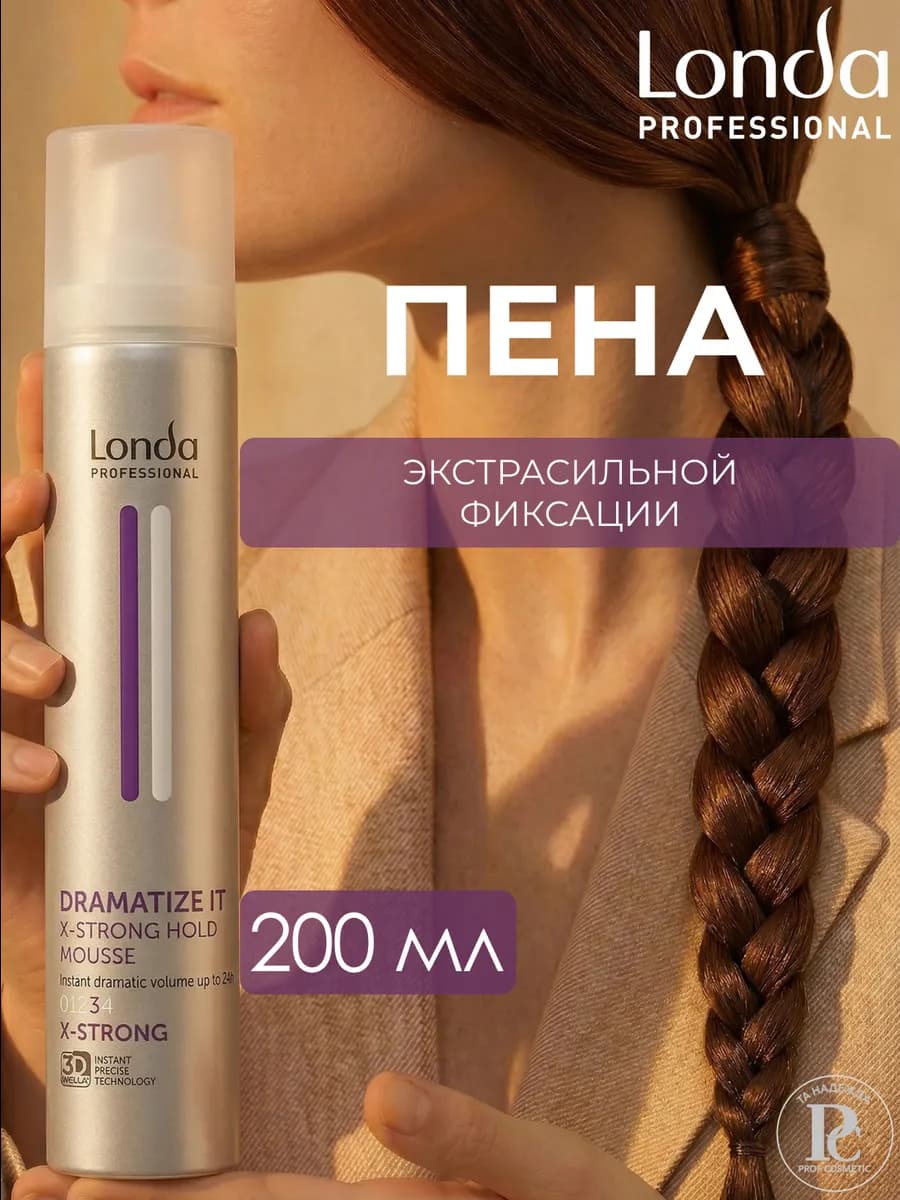 DRAMATIZE IT Пена для укладки волос 200 мл