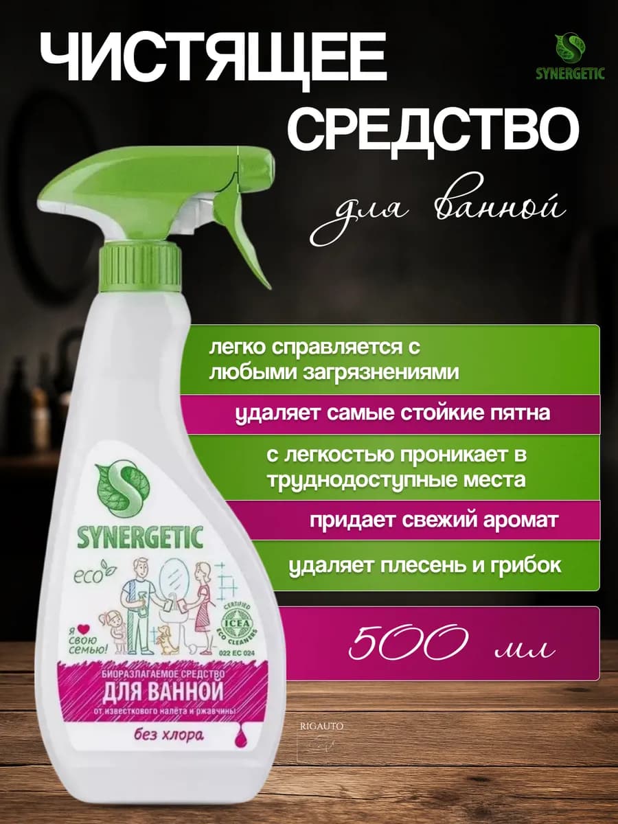 Чистящее средство для ванной 500мл