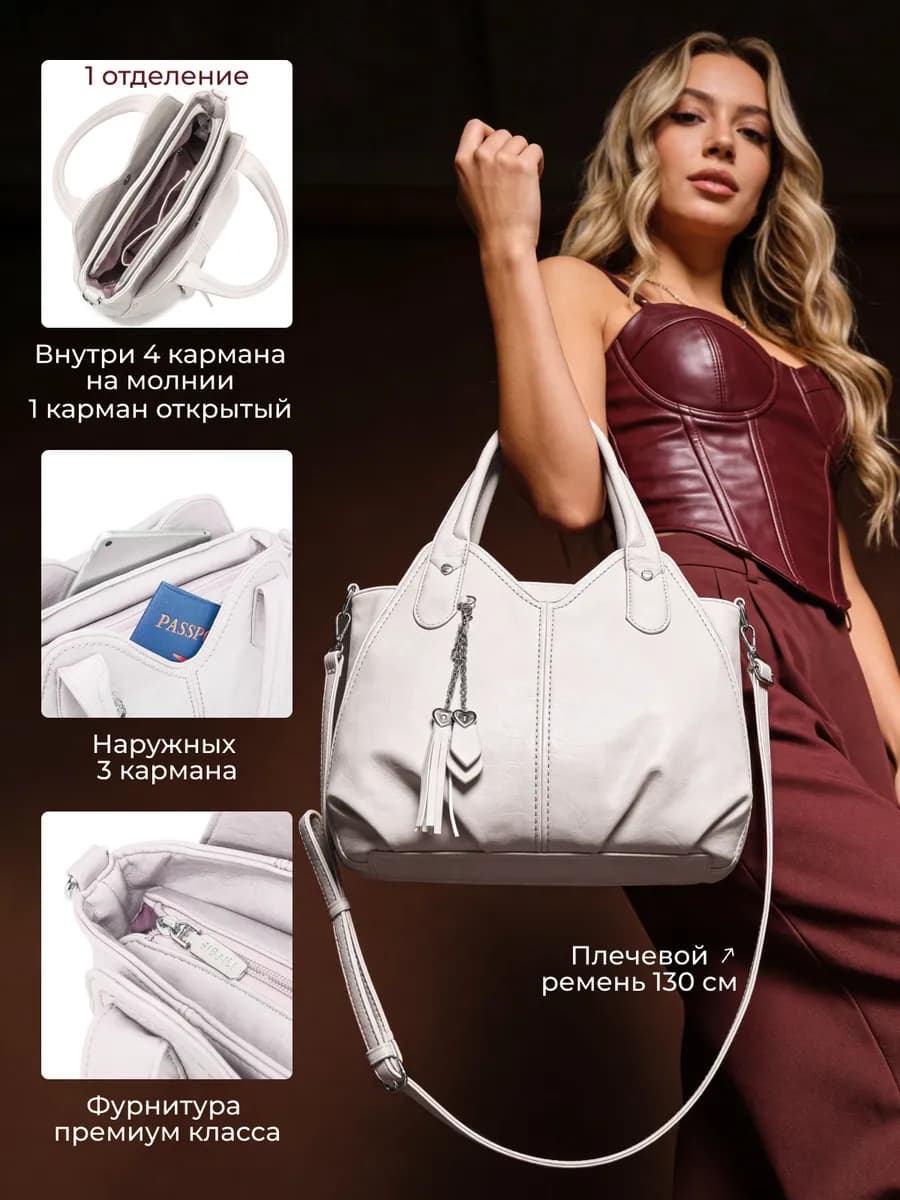 Сумка женская через плечо средняя