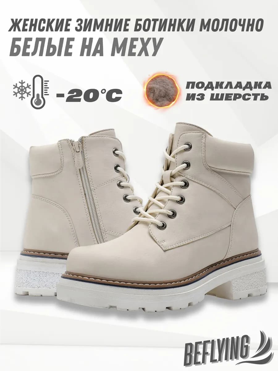 Ботинки зимние кожаные