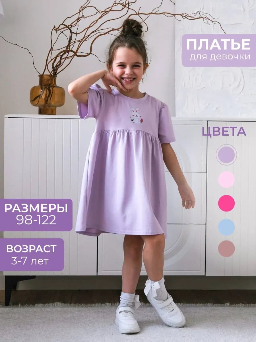 Платье в садик с коротким рукавом