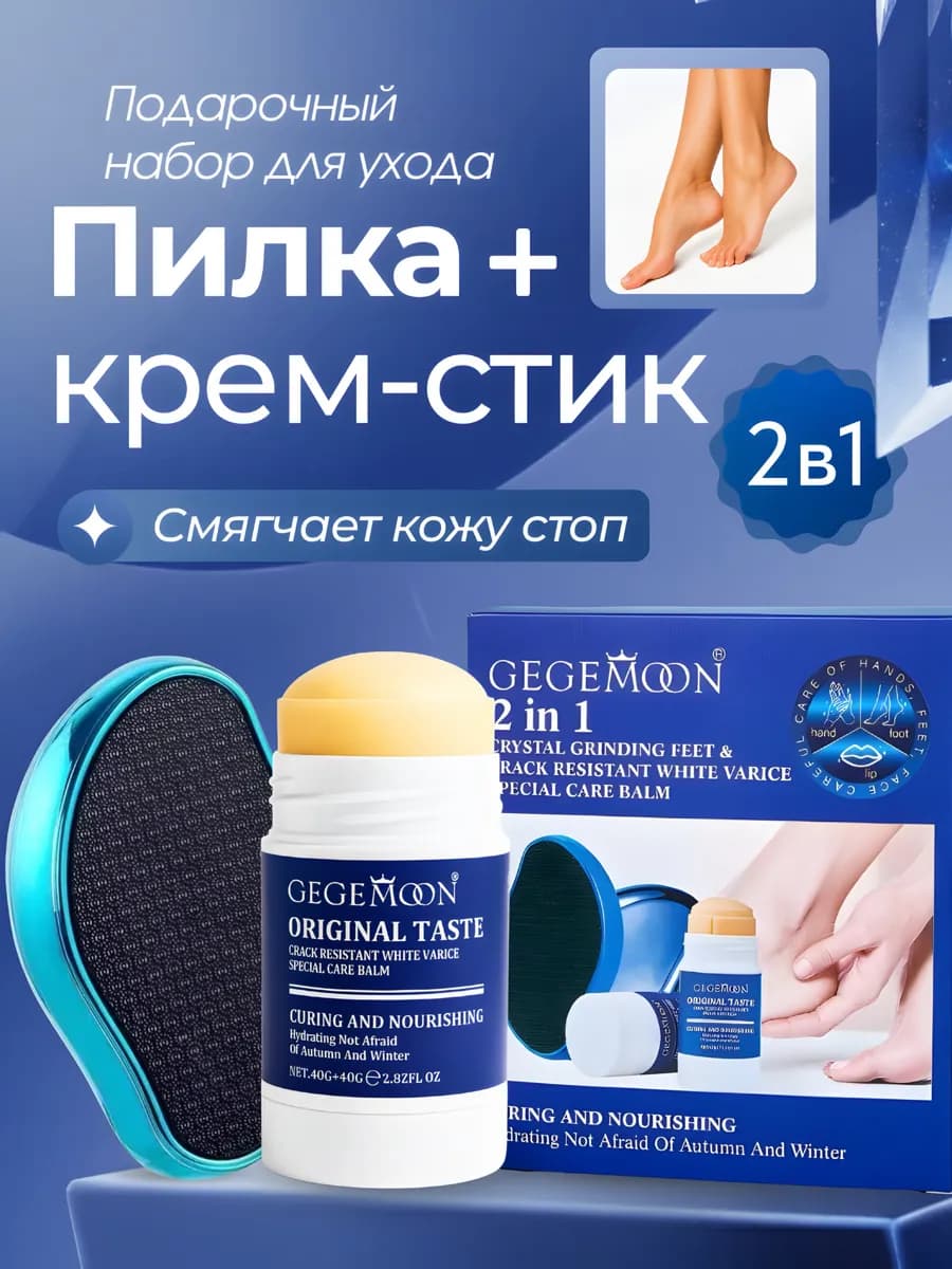Набор для ухода за кожей