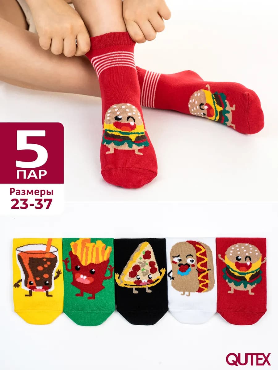 Носки для мальчика, набор 5 пар