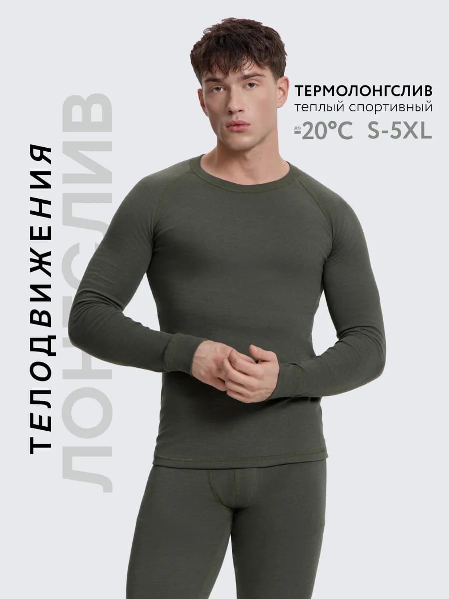 Термо кофта зимняя спортивная с начесом