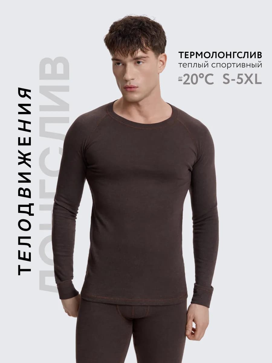 Термобелье мужское лонгслив