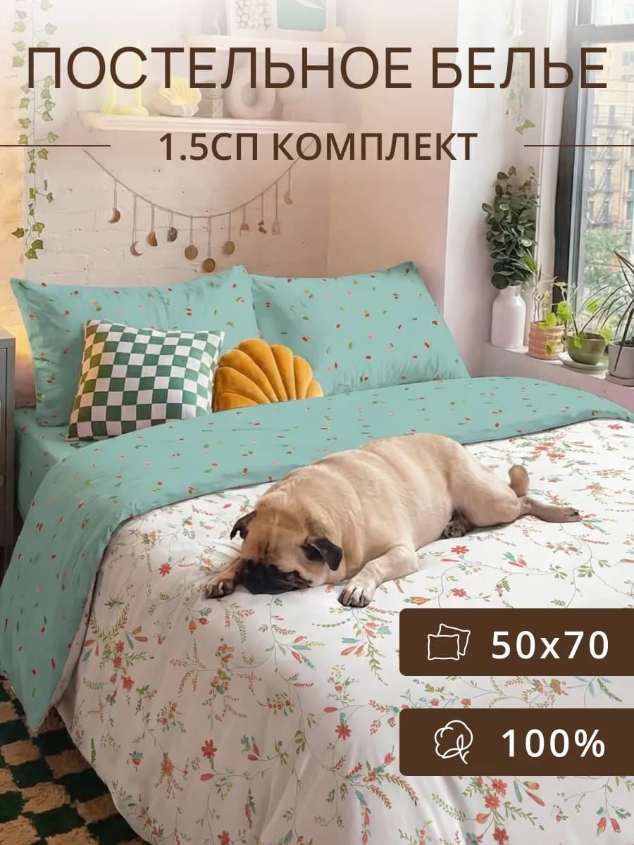 Постельное белье 1.5 спальное бязь, наволочки 50х70