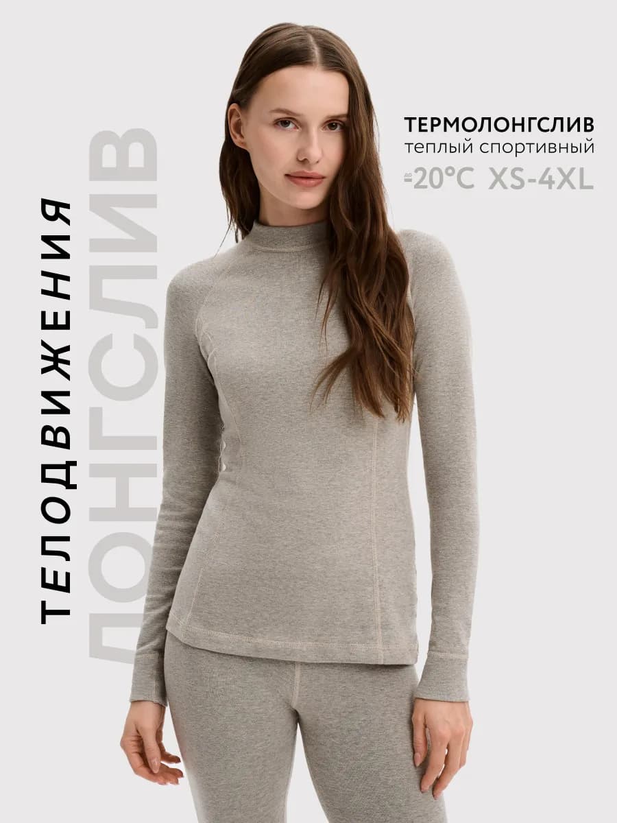 Термобелье женское лонгслив