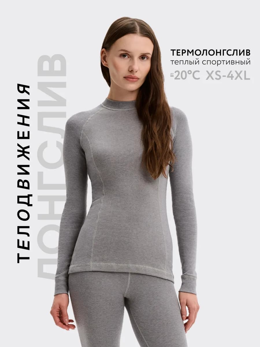Термобелье женское лонгслив