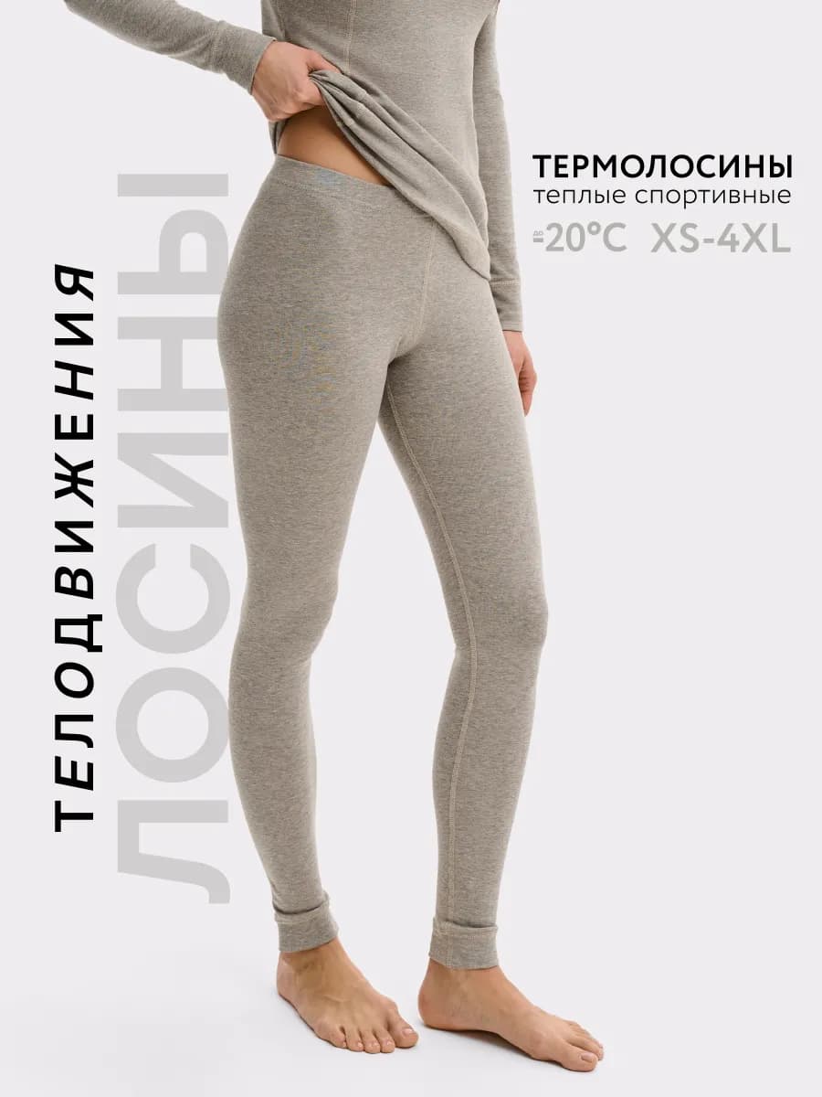Термобелье женское штаны