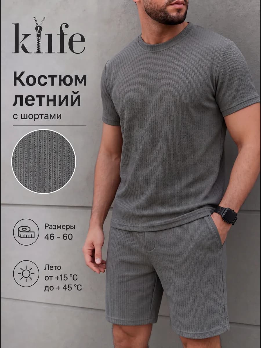Костюм летний с шортами