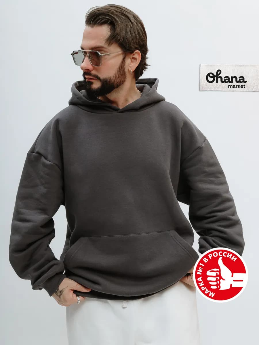 Худи мужское оверсайз с начесом с капюшоном