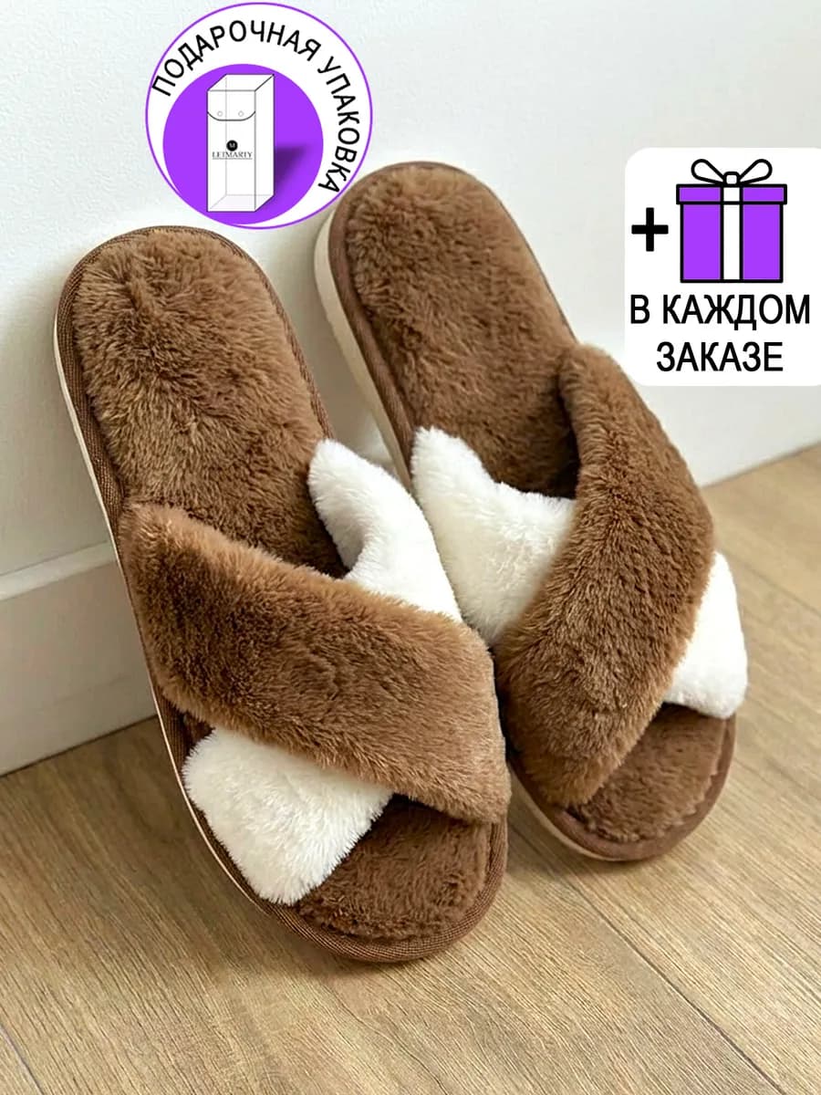 Тапочки домашние открытые