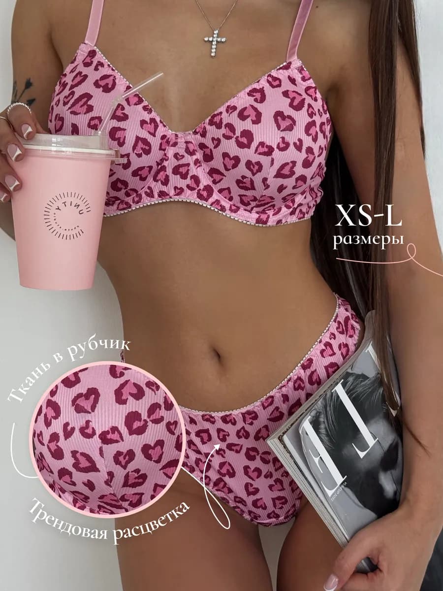 Красивое нижнее белье комплект в рубчик