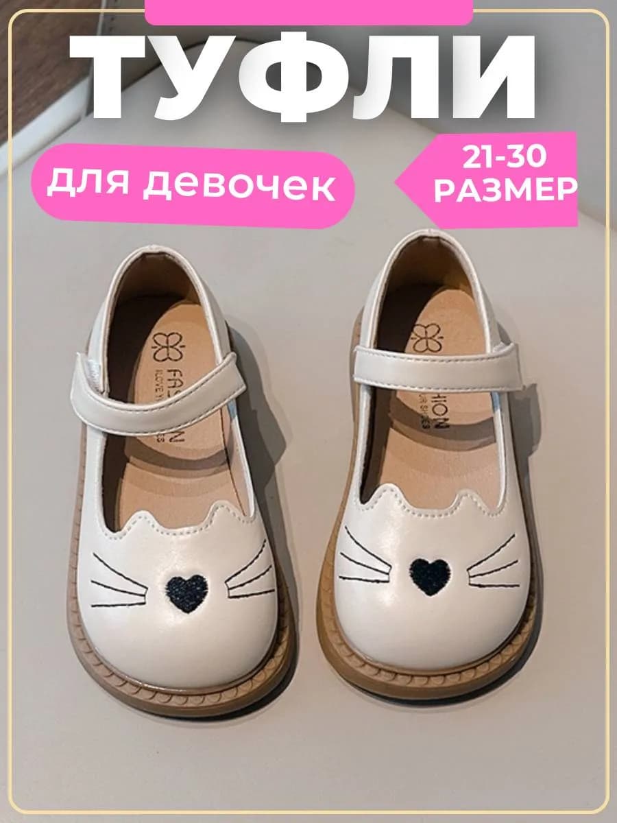 Туфли сандалии для девочки