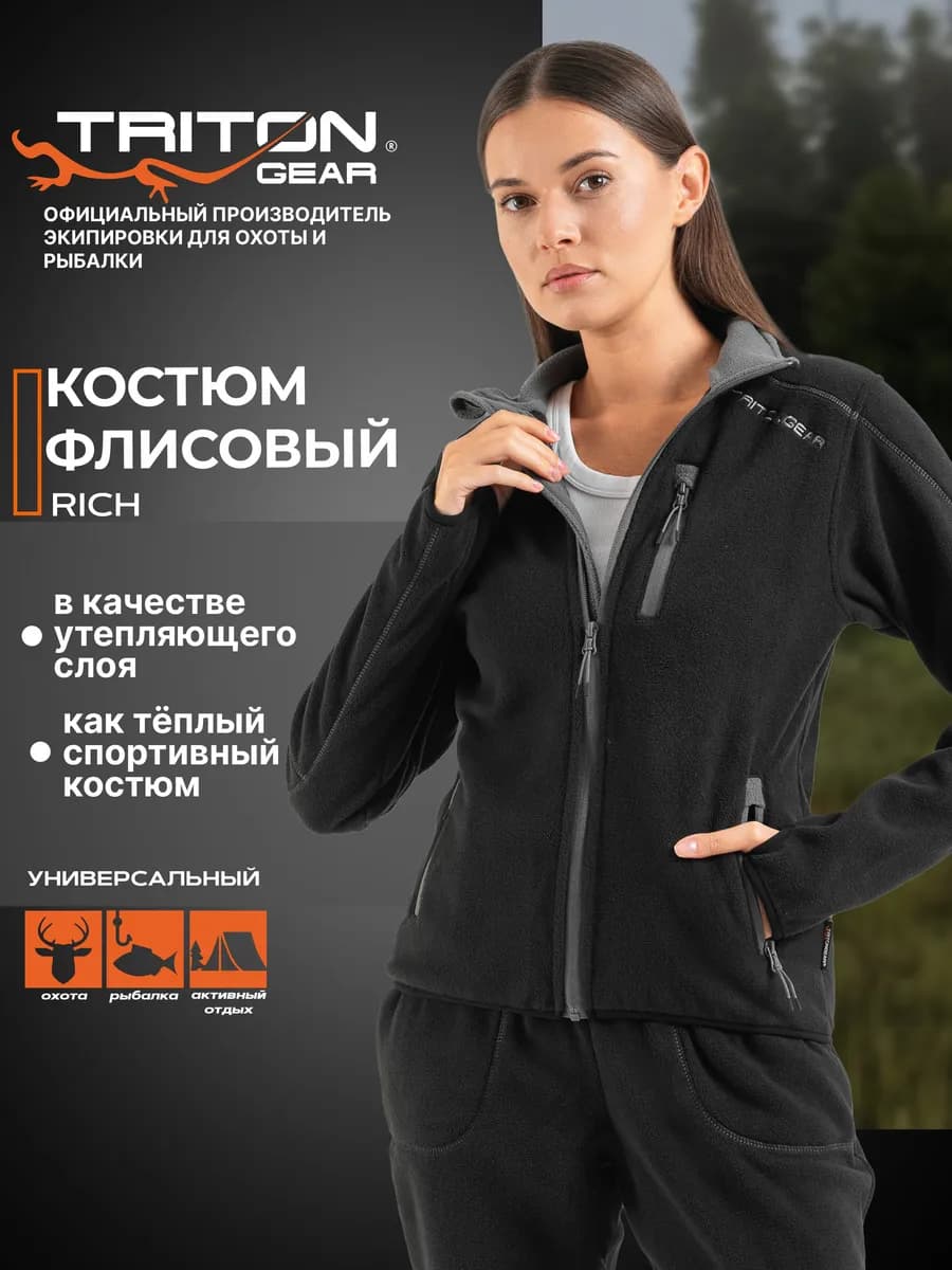 Костюм спортивный флисовый Rich в цвете Black (Черный)