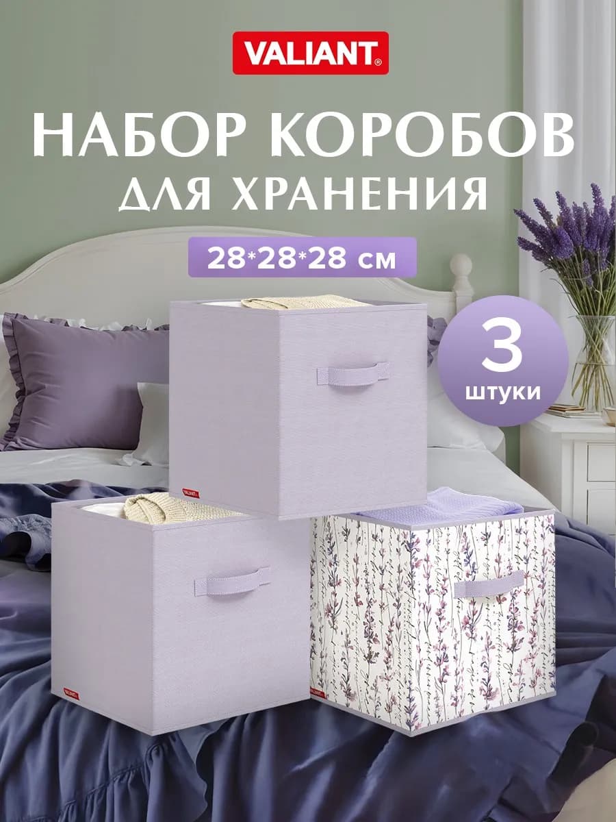 Коробки для хранения вещей и игрушек короб стеллажный